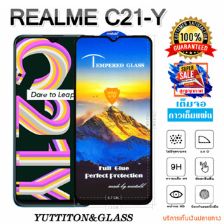 ฟิล์มกระจก ฟิล์มไฮโดรเจล REALME C21-Y เต็มจอ กาวเต็มแผ่น พร้อมส่ง