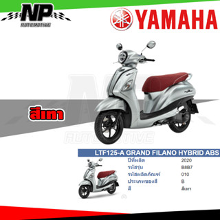 ของแท้ YAMAHA ชุดสี กาบ แฟริ่ง GRAND FILANO HYBRID 2020 สีเทา