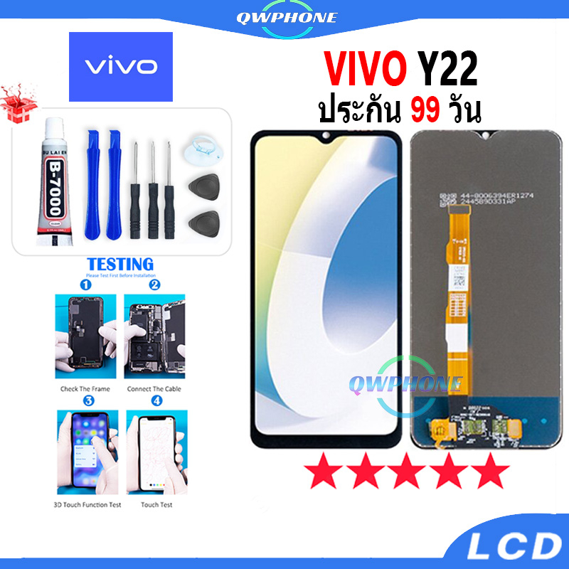 LCD VIVO Y22 หน้าจอ+ทัช หน้าจอโทรศัพท์ หน้าจอ จอ vivo y22 จอแถมชุดไขควง+กาว