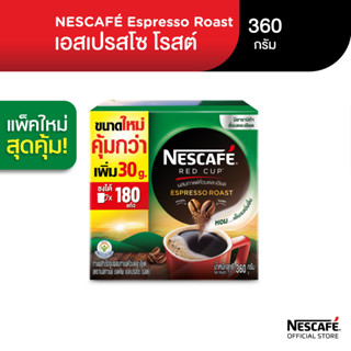 NESCAFÉ Red Cup Espresso Roast Box เนสกาแฟ เรดคัพ เอสเปรสโซ โรสต์ กาแฟสำเร็จรูป แบบกล่อง ขนาด 360 กรัม NESCAFE