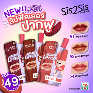 Sis2Sis Hya Collagen Lip Filler #51