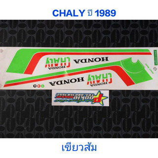 สติ๊กเกอร์   CHALY สีเขียวส้ม ปี 1989