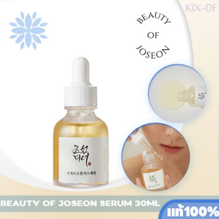 Beauty of Joseon Glow Serum Propolis + Niacinamide 30ml เซรั่ม ให้ความชุ่มชื้น บํารุงผิวกาย กระชับรูขุมขน เอสเซนส์บำรุงผ