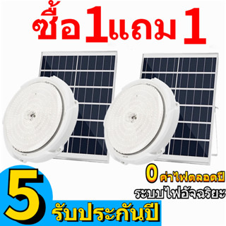 ซื้อ 1 แถม 1 500w โคมไฟพลังงานแสงอาทิตย์ ไฟ LED โคมไฟเพดาน อายุการใช้งานยาวนาน 14 ชั่วโมง ชาร์จเร็ว หลอดไฟสว่างมาก รับประกัน 5 ปี