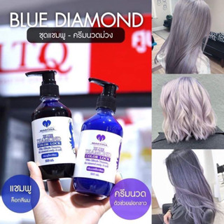 Martina Blue diamond แชมพู/ครีมนวด มาร์ทีน่า ล็อกผมสีเทาผมทำสี