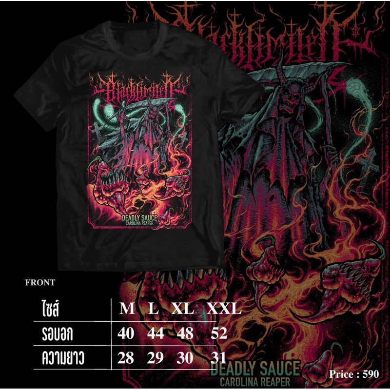 Blacklimited Carolina Reaper 🌶️ (New Version)