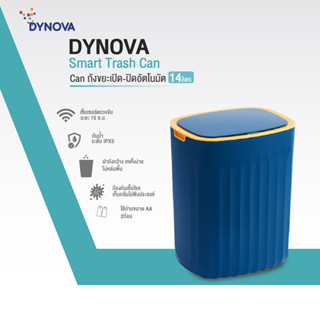 [โค้ด B3FZC9 ลด 130.-] Dynova Smart Trash Can ถังขยะเปิด-ปิดอัตโนมัติ ขนาด 14 ลิตร