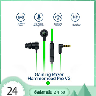 หูฟัง Razer Hammerhead Pro V2 Earphone 1.3m Wired In Ear Gaming Headset With Mic หูฟังเกมมิ่ง