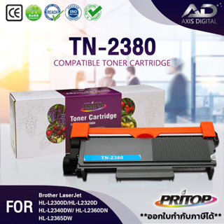 AXIS DIGITAL ตลับหมึก TN-2380/TN2380/TN-2360/TN2360 For Printer Brother HL-L2320D/L2360DN/L2365DW/DCP-L2540DW/L2540DW