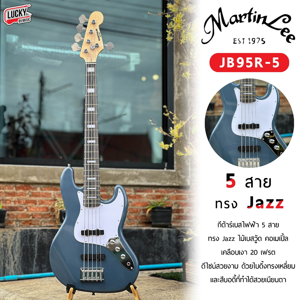 (พร้อมส่ง🚚) เบส Martin lee รุ่น JB98R-5 ทรง Jazz Bass จำนวน 5 สาย สีเทา ไม้เคลือบเงา คอไม้เมเปิ้ล เบสไฟฟ้า ✅แถมกระเป๋า