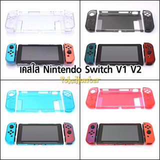 เคส Nintendo Switch - เสียบ Dock ได้