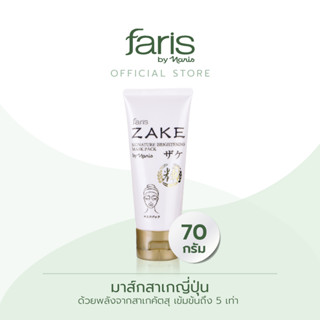 Faris By Naris Zake Signature Mask Pack มาสก์บำรุงผิวหน้า 70 g