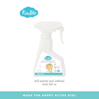 Kindee Organic Hand Sanitizer Spray คินดี้ ออร์แกนิค แฮนด์ ซานิไทเซอร์ สเปร์ย