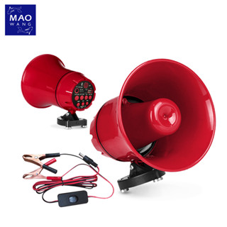 โทรโข่ง โทรโข่งกระจายเสียงขนาดพกพา 12v90v โทรโข่ง ลำโพง  บลูทูธ megaphone  12V TF ประชาสัมพันธ์ card or USB