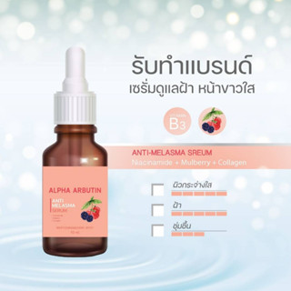 โปร 1 แถม 1 สุ่มลดราคา!!12A เซรั่มแก้ฝ้า กระ จุดด่างดำ ปรับผิวกระจ่างใส ขวดส้ม