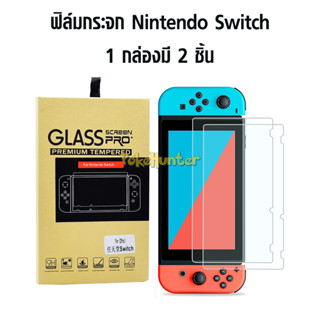 ฟิล์มกระจก Nintendo Switch V1 V2 9h Pro+ 1 กล่องมี 2 ชิ้น