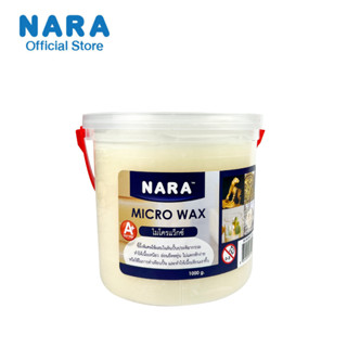 NARA MICRO WAX ไมโครแว็กซ์  ขี้ผึ้งพิเศษ A+ ขนาด 1000 กรัม ในกระปุก