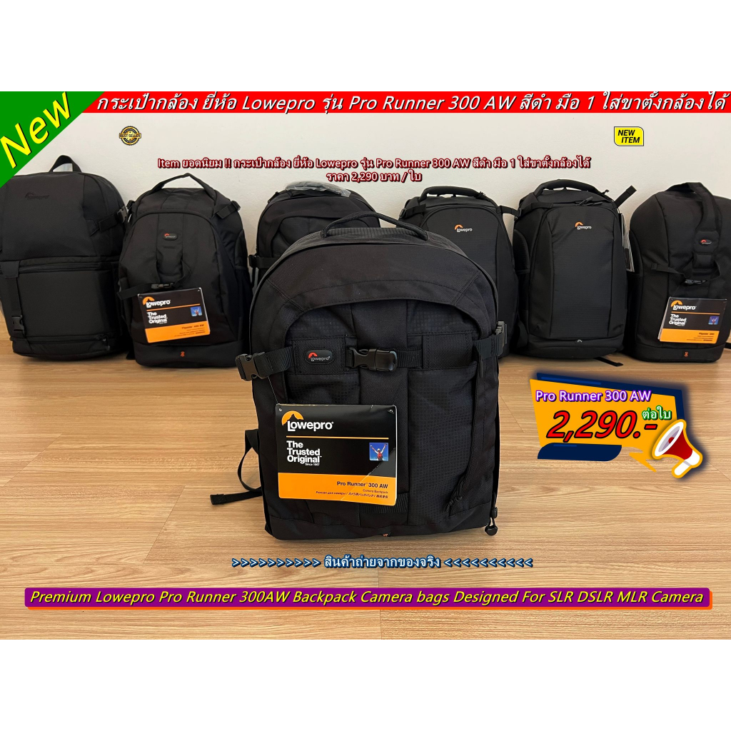 Lowepro Pro Runner 300AW Backpack Canon 850D 8000D 90D 80D 60D 7D 5Dlll 5Dllll 6D 6D Mark ii 70D 800