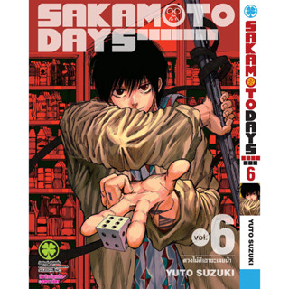 Sakamoto Days サカモトデイズ