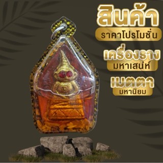 งั่งตาแดงเลียบน้ำมันจันทร์