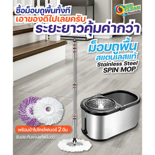 ปั่นทนทาน Overclean ไม้ถูพื้น สแตนเลสทั้งชุด สีแดงเมทัลลิก