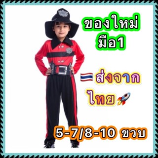 🔥ของใหม่ มือ1 ส่งจากไทย🔥 ชุดดับเพลิง ชุดนักดับเพลิง พร้อม หมวก fireman ชุดอาชีพ