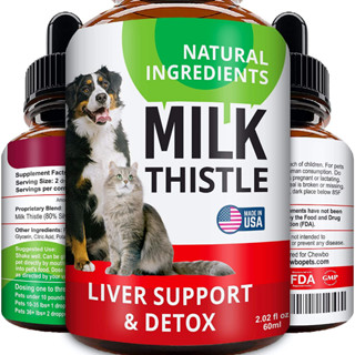 Organic Milk Thistle Liver Support &amp; Detox บำรุงตับสุนัข-แมว ฟื้นฟูตับ เสริมการทำงานของตับ ไต เสริมภูมิ