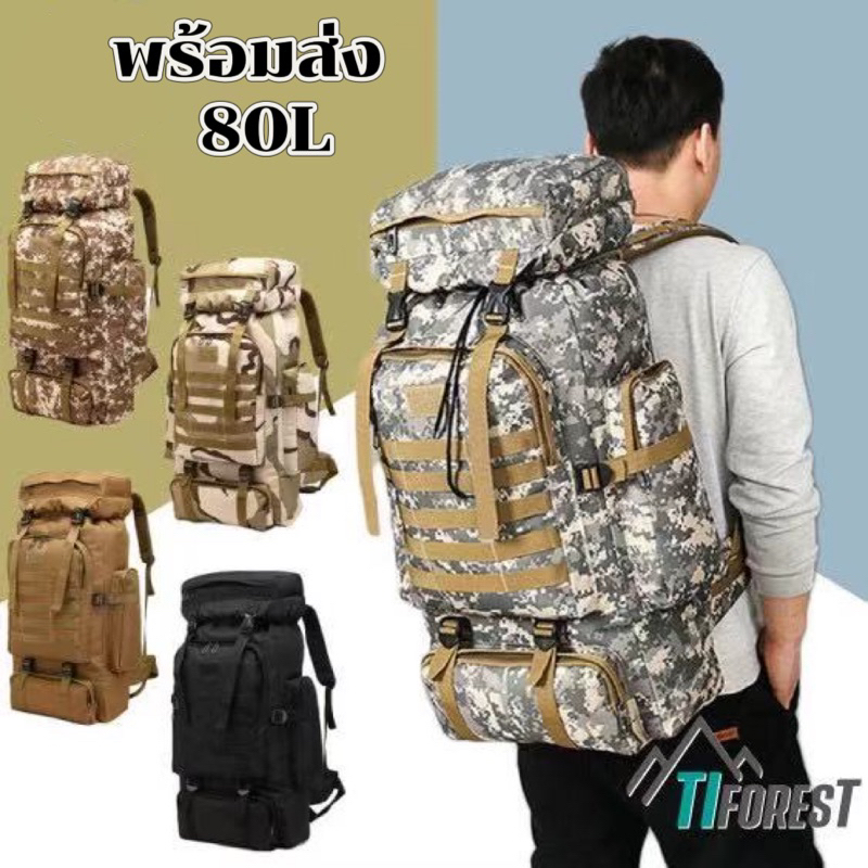 พร้อมส่ง 24 ชม กระเป๋าเป้เดินทาง ขนาด80L ใส่ของได้เยอะ เดินเขา ท่องเที่ยว มีสีดำและ ลายหทาร Travel Bag