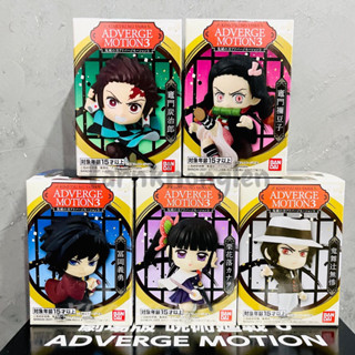 ✅พร้อมส่ง (ของแท้💯Lot.jp🇯🇵)DEMON SLAYER: KIMETSU NO YAIBA : Adverge Motion 3