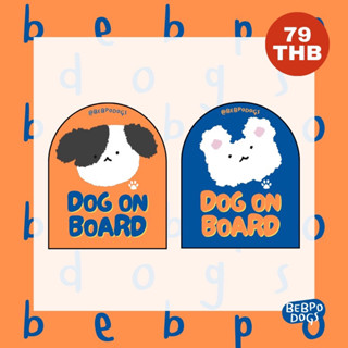 Car sticker /dogonboard ติดรถยนต์