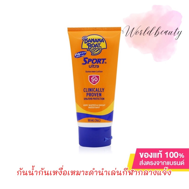 Banana Boat Sport Sunscreen Lotion SPF 50 90 ml.