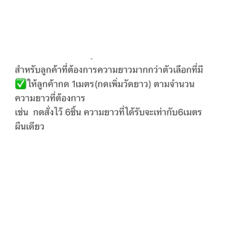 ผ้าชีฟองไทย (หน้ากว้าง115cm) ผ้าซีทรู โปร่งบาง ทิ้งตัว พร้อมส่ง