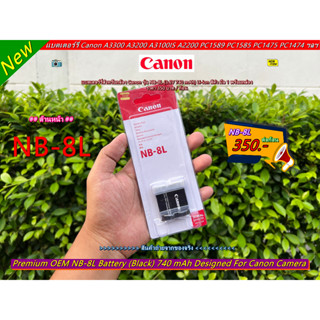 แบตเตอร์รี่กล้อง NB-8L Canon PC1589 PC1590 A3300 A3200 A3100 PC1474 PC1475 PC1585 IS A3000 IS A2200 A1200 พร้อมกล่อง