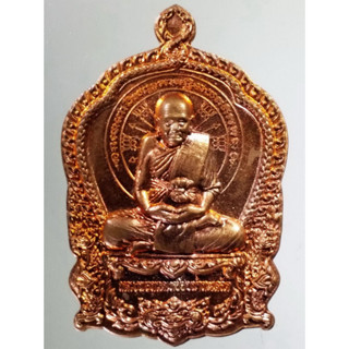 Antig on Shopee 3419  เหรียญเสมานั่งพาน หลวงพ่อทวด เหยียบน้ำทะเลจืด  รุ่นมหาบารมีนทีบดี บริษัท ทีทีดับบลิว จำกัด มหาชน
