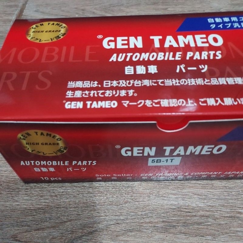 รีเลย์12v2หน้า5ขา.(5B1T)ยี่ห้อ.GEN.TAMEOแท้(ราคาต่อ1ตัว)