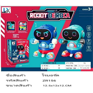 หุ่นยนต์เต้นมีไฟมีเสียง หุ่นยนต์เต้น หุ่นยนต์ Robot