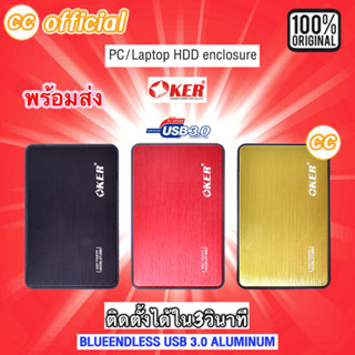 ✅แท้100% OKER ST-2589 USB3.0 External HDD Box SATA กล่องใส่ ฮาร์ดดิส 2.5นิ้ว Box Harddisk notebook #CC 2589