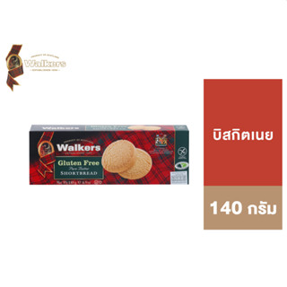 Walkers gluten free Pure butter shortbread วอล์คเกอร์ส กลูเตนฟรี เพียวบัตเตอร์ ชอร์ตเบรด 140ก.