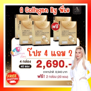 ซื้อ 4 แถม 2 คุ้ม ส่งฟรี!! A Collagen A SECRET Plus Vitamin เอคอลลาเจน Acollagen อาหารเสริม คอลลาเจน 1 กล่อง 10 ซอง