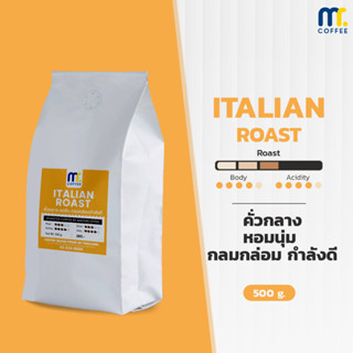 เมล็ดกาแฟคั่ว Italian Roast By Mistercoffee เมล็ดกาแฟอราบิก้า 100% คั่วกลาง หอมนุ่ม สดชื่น ขนาด 500 กรัม