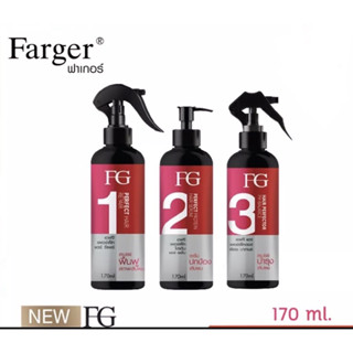 ฟาเกอร์ เซ็ตบำรุง แฮร์ ฟิลเลอร์ 3 ขั้นตอน บำรุงล้ำลึกถึงแกนผม Farger Hair Perfector ขนาด 170 ml