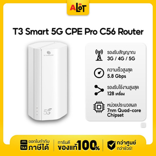 Router ใส่ซิม 5G T3 Smart 5G CPE Pro C56 Home WiFi เราเตอร์ เครื่องกระจายสัญญาณ รองรับซิม 5G เราเตอร์ใส่ซิม