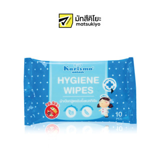 Karisma Hygiene Wipes 10sheets แคริสม่าผ้าเช็คทำความสะอาดสูตรยับยั้งแบคทีเรีย 10แผ่น