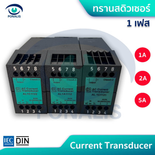 ทรานสดิวเซอร์ 1 เฟส ตัวแปรกระแสไฟฟ้า Single Phase Current Transducer