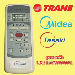 รีโมทแอร์ Central air / Media / Tasaki / Trane รุ่น 51M