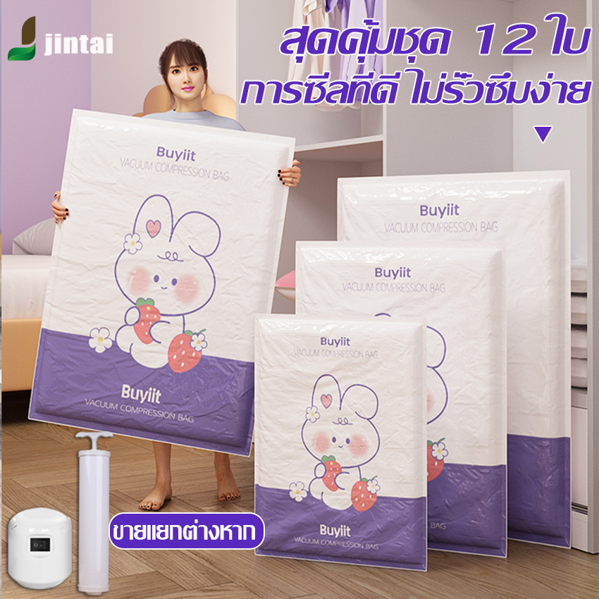 ถุงสูญญากาศ ด้วยวาวล์สูญญากาศไม่หักง่าย กันฝุ่น สามารถใช้งานซ้ำ ราคา ถูกที่สุด ดีลบีเคเค
