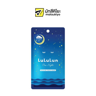 Lululun Face Mask One Night R 4K Glowing Skin 1sheet ลูลูลูนเฟซมาส์กลูลูลูนวันไนท์อาร์4เค 1แผ่น