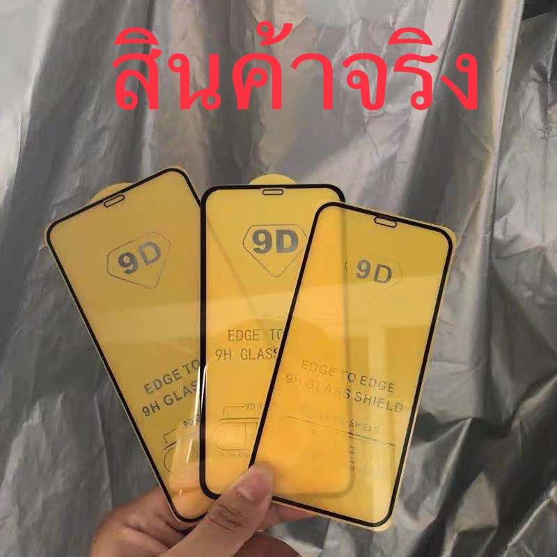 🔥🔥 ฟิล์มกระจกแบบเต็มจอ 9D สำหรับ oppo ทุกรุ่น! Oppo A5 | A9| F11 Pro |A5s | A3s | A31(2020) |F9|F7|F5/Reno4/A94/A93/A92 - รูปที่ 6