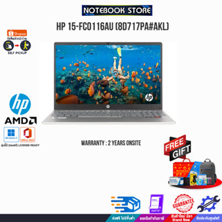 [แลกซื้อKB216/MS116]HP 15-FC0116AU (8D717PA#AKL)/R5 7520U/ประกัน 2Y+Onsite