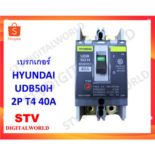 เบรกเกอร์ Hyundai   UDB50H 2P 40A